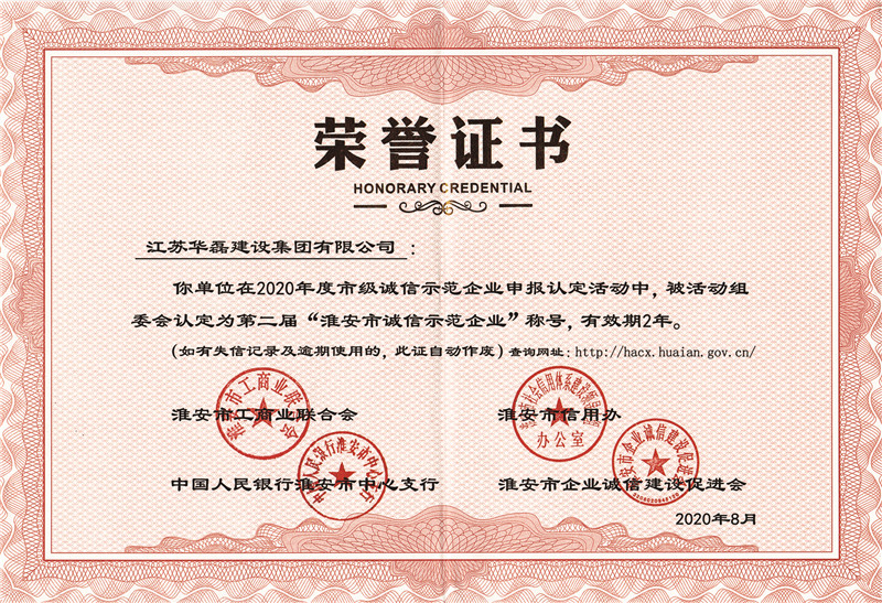 榮譽證書