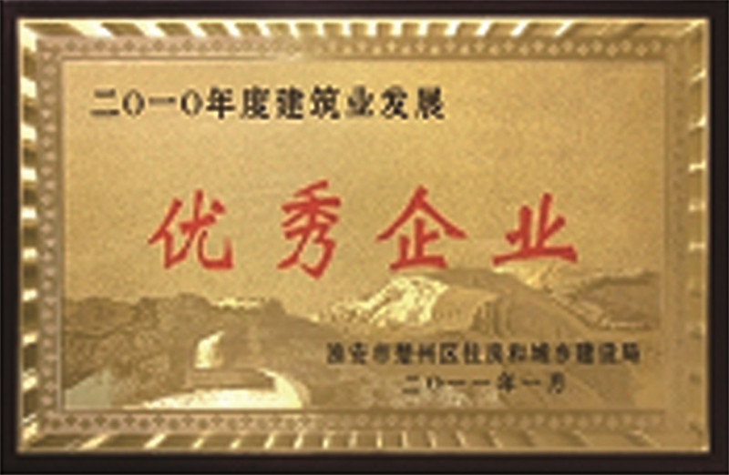 優秀企業