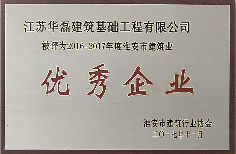 優秀企業