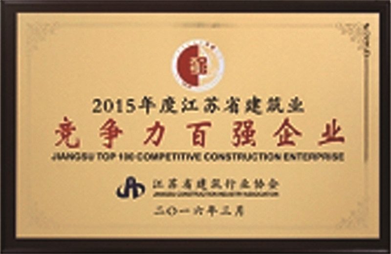 競爭力百強企業